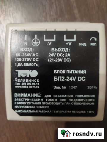 Блок питания 24В Воронеж - изображение 1