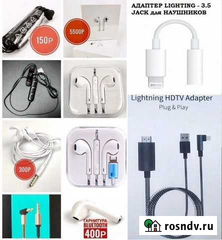 Гарнитура наушники микрофон lighting jack aux Волгодонск - изображение 1