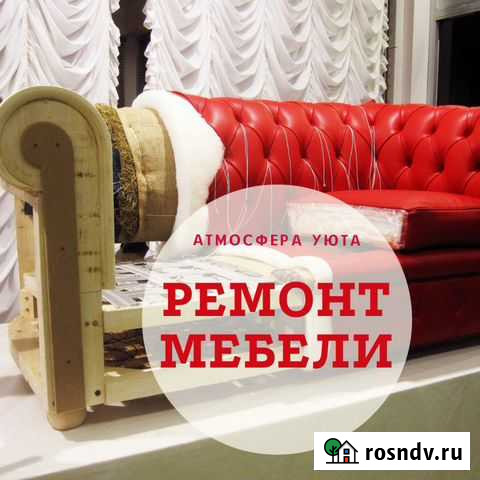 Перетяжка мягкой мебели в Симферополе Симферополь - изображение 1