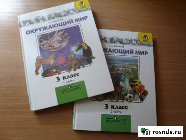 Учебник для 3 класса Астрахань - изображение 1