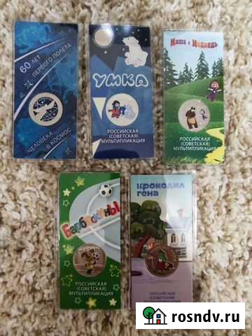 25 рублей Мультипликация цветные Кузнецк - изображение 1