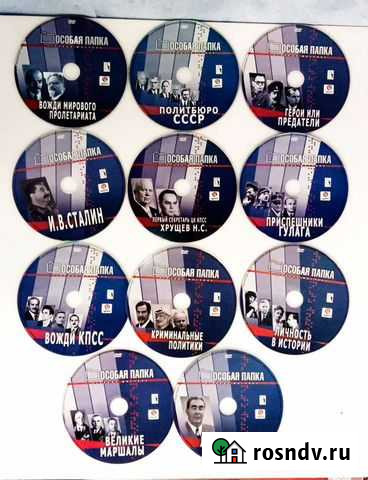 Альбом дисков Особая папка Одинцово - изображение 1