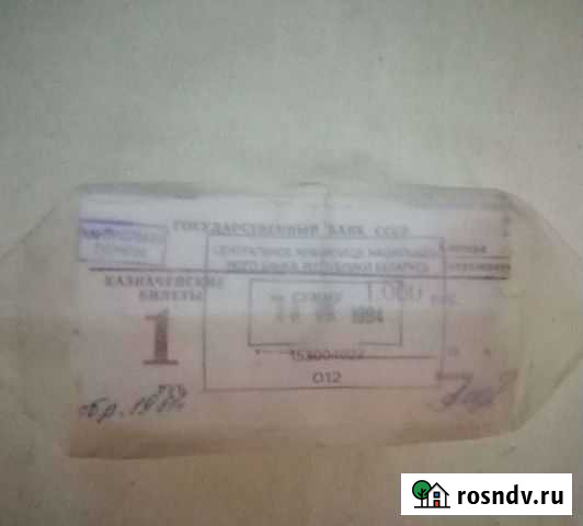 5 рублей 1961г Балтийск - изображение 1