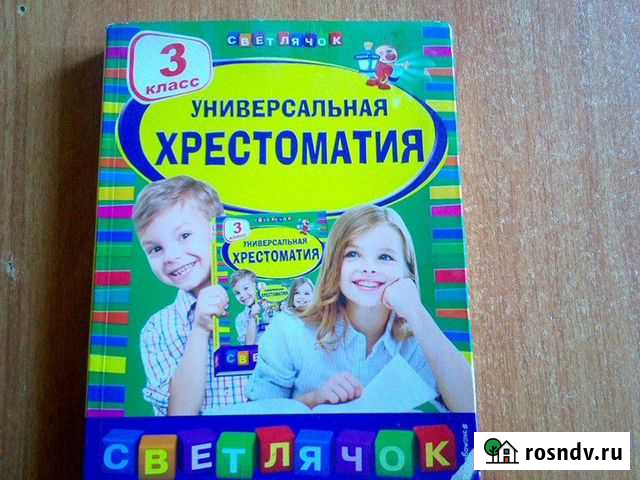 Хрестоматия Тверь - изображение 1
