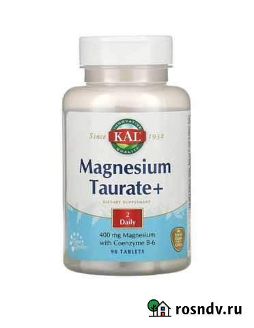 Магний таурат Новосибирск - изображение 1