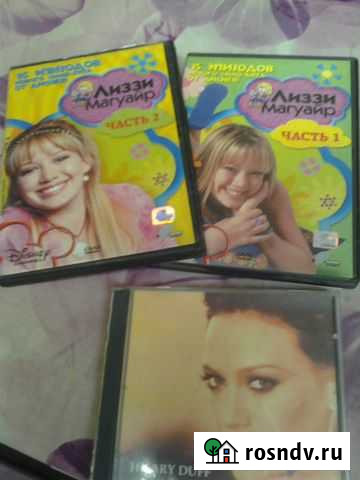 Сериал Лиззи Магуайер 1 сезон + CD Hilary Duff Марфино - изображение 1