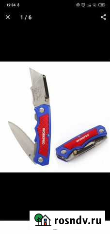 Нож 2 в 1 Брянск - изображение 1