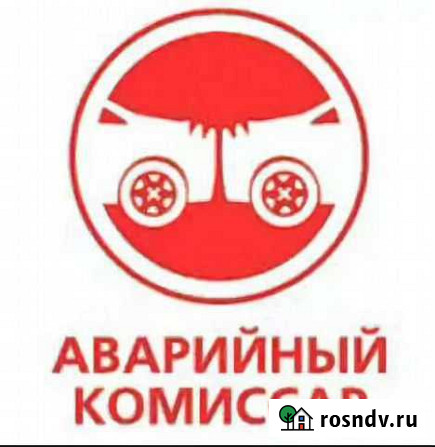 Аварийный комиссар 24/7 Хабаровск - изображение 1