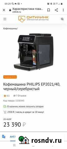 Кофемашина philips Смоленск - изображение 1