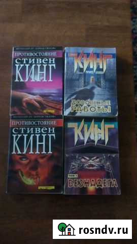 Стивен кинг Березовский - изображение 1