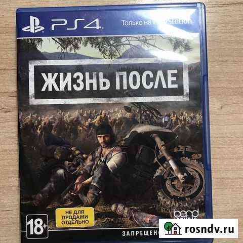 Игра для приставки Усть-Лабинск