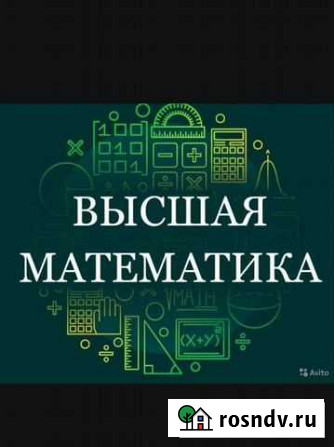 Репетитор Нижний Новгород - изображение 1