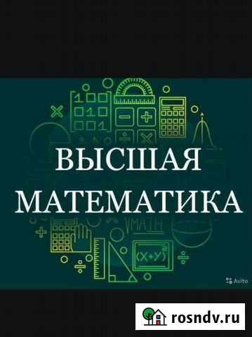 Репетитор Нижний Новгород - изображение 1