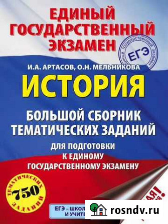 Репетитор по истории огэ и егэ и просто в школе Калининград - изображение 1