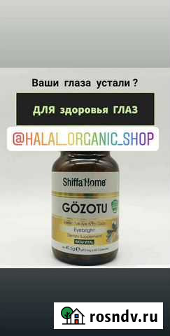 Шифа-хом Махачкала - изображение 1