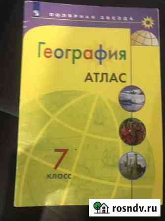Атлас по географии 7 класс Севастополь
