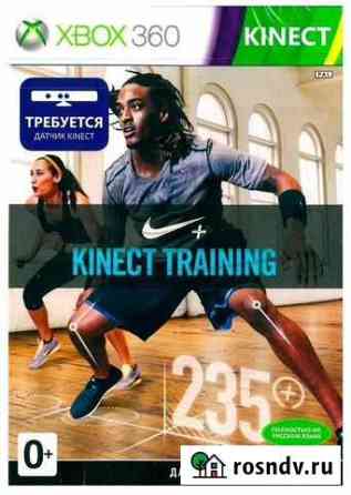 Nike kinect training xbox360 Симферополь