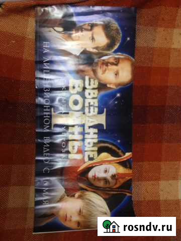 Плакат Звездные войны и Тихие омуты Чебоксары - изображение 1