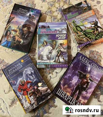 Русская фантастика книги Петрозаводск - изображение 1
