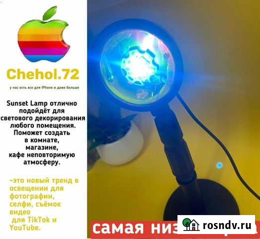 Лампа Sunset lamp Тюмень - изображение 1