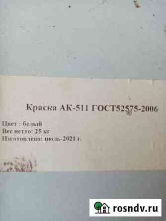 Краска Шадринск