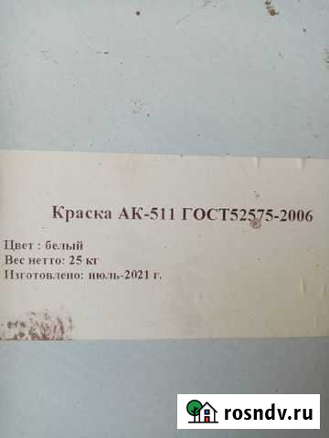 Краска Шадринск - изображение 1