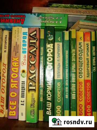 Книги для дачников Сыктывкар - изображение 1