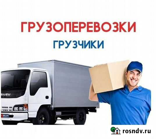 Переезды Грузчики Вывоз Мусора Южноуральск - изображение 1