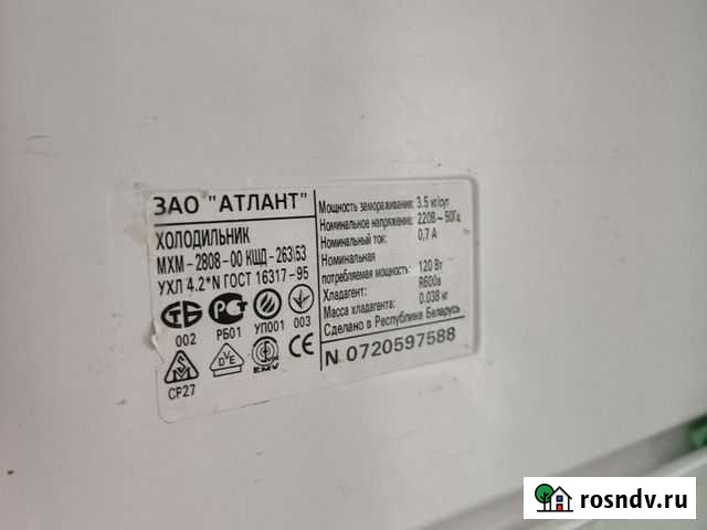 Холодильник Атлант Екатеринбург - изображение 1