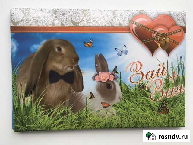 Обложка на свидетельство о браке Зеленоградск - изображение 1