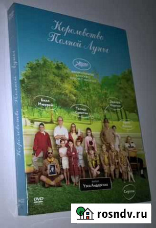 DVD Королевство полной луны Бор - изображение 1