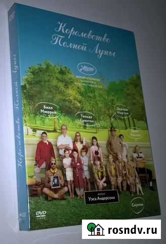 DVD Королевство полной луны Бор - изображение 1