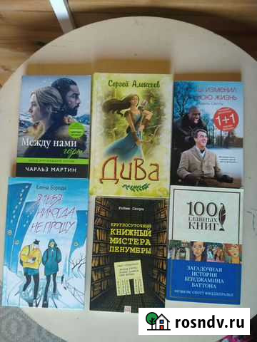 Книги Подольск - изображение 1