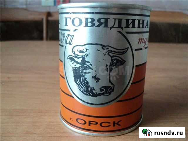 Тушенка Орская Новомосковск - изображение 1