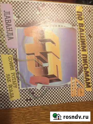 Пластинка Самара - изображение 1