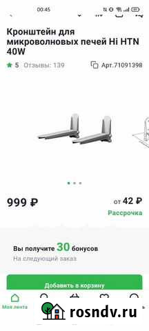 Кронштейн Орехово-Зуево - изображение 1