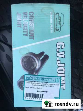 Шрус внутренний левый Ford Focus 3 АКПП 1.6 Саров - изображение 1