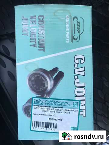 Шрус внутренний левый Ford Focus 3 АКПП 1.6 Саров - изображение 1