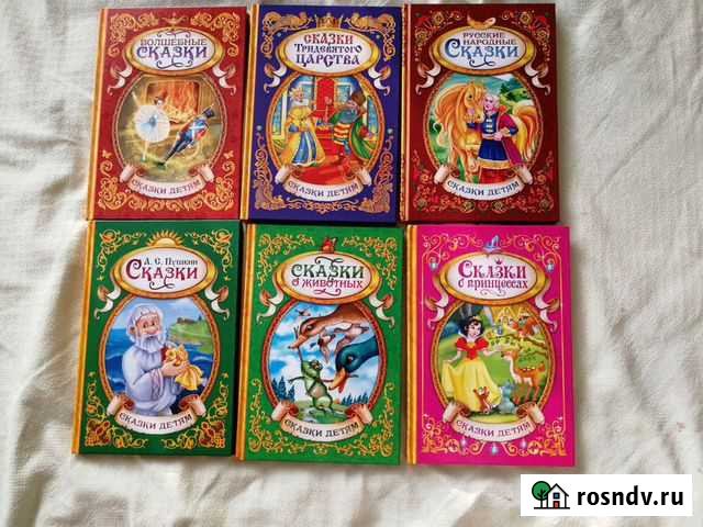 Детские книги новые Минусинск - изображение 1