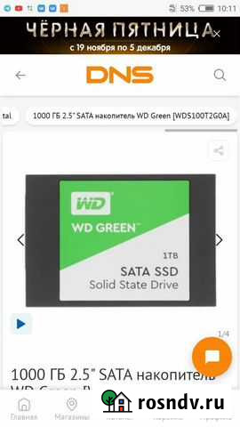 Жесткий диск 1 тб ssd Киров - изображение 1