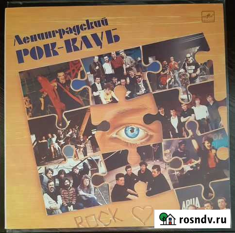 VA - Ленинградский Рок-Клуб (1988г) Боровский - изображение 1