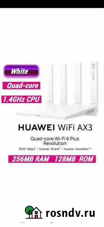 Роутер honor 3 WiFi 6 Plus Курск - изображение 1