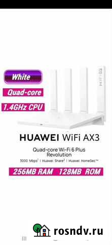 Роутер honor 3 WiFi 6 Plus Курск - изображение 1