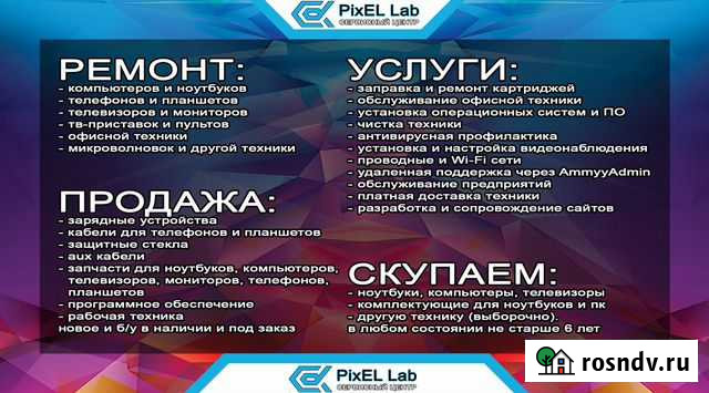 Ремонт компьютеров, ноутбуков, техники в г. Белая Белая Калитва - изображение 1