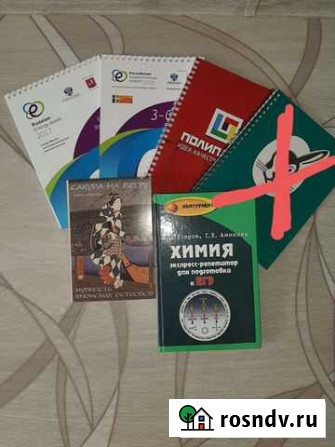 Блокноты, книга, открытки Новомосковск - изображение 1