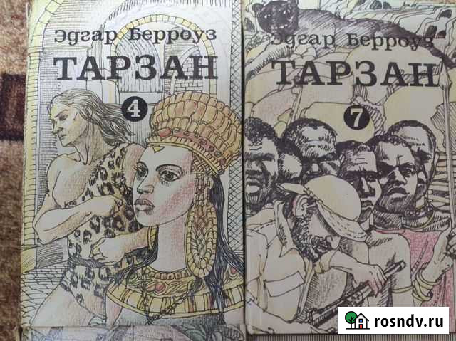 Эдгар Берроуз - Тарзан Тамбов - изображение 1