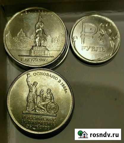 Монеты 5руб. и 1руб Калуга - изображение 1