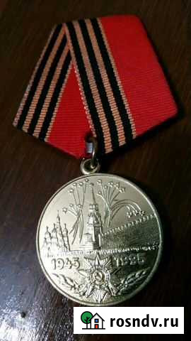 Медаль 50лет Победы Белгород - изображение 1