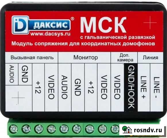 Блок сопряжения мск, мсц Сергиев Посад - изображение 1