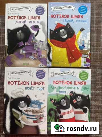 Детские книги Петропавловск-Камчатский - изображение 1